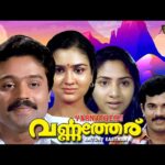 Snehaswaram