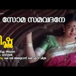 Somasama vadane