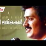 Sreelathikakal