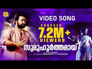 Sumuhoorthamaay [Thrayambakam]