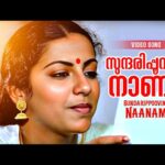Sundarippoovinu naanam [Pathos]