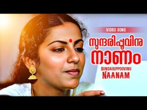 Sundarippoovinu naanam [Pathos]