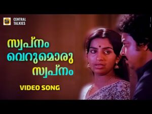 Swapnam Verumoru Swapnam