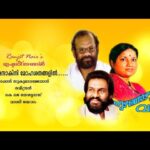Swaramandakini Mohasathangalil [Bit]