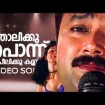Thaalikku ponnu