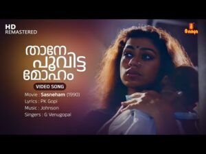 Thaane poovitta moham