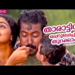 Thaaraattin Cheru [F]