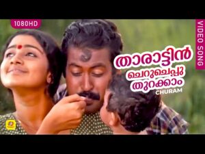 Thaaraattin Cheru [F]