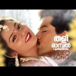 Thaliraambal