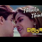 Thankathinkal