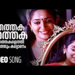 Thathaka thathaka