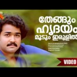 Thengum Hridayam