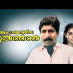 Thulaseemaala