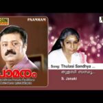 Thulasi Sandhyayeriyum Neram