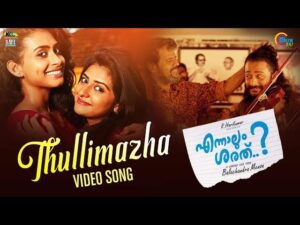 Thullimazha Vellam
