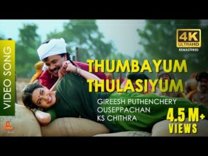 Thumbayum thulasiyum [M]