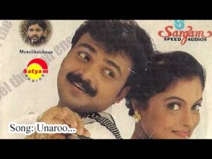 Unaru oru kumbil ponnum poovum kadam tharaan