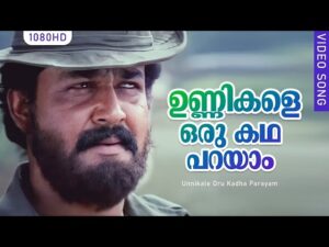 Unnikale Oru Kadha