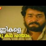 Unnikale Oru Kadha [Pathos]