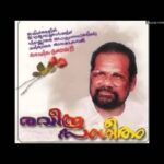 Uppinu pokana vazhiyethu