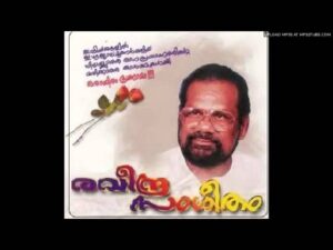 Uppinu pokana vazhiyethu