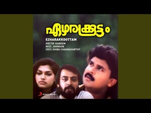 Uthraalikkaavile Amme Bhagavathi