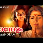 Vaanolam