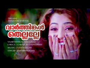 Vaarthinkal Thellalle [F]
