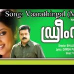Vaarthinkal Thellalle [M]