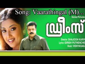 Vaarthinkal Thellalle [M]