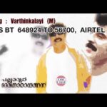 Vaarthinkalaay [M]