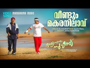 Veendum Makaranilaavu