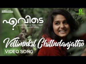 Vellimukil Chilludanjatho