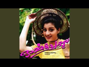 Yaaminee Mandapangal