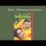 Yaathrayaay