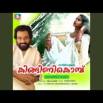 Yamunatheeravihaari