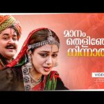Maanam thelinjey