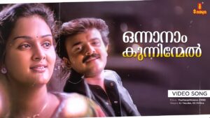 Onnaanaam Kunninmel (D)