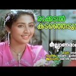 Raakkadal