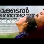 Raakkadal [D]