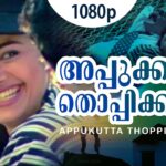 Appukutta [Onnaam Vattam]