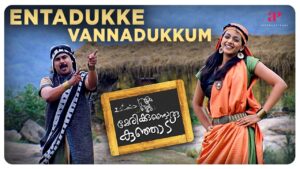 Entadukke Vannadukkum