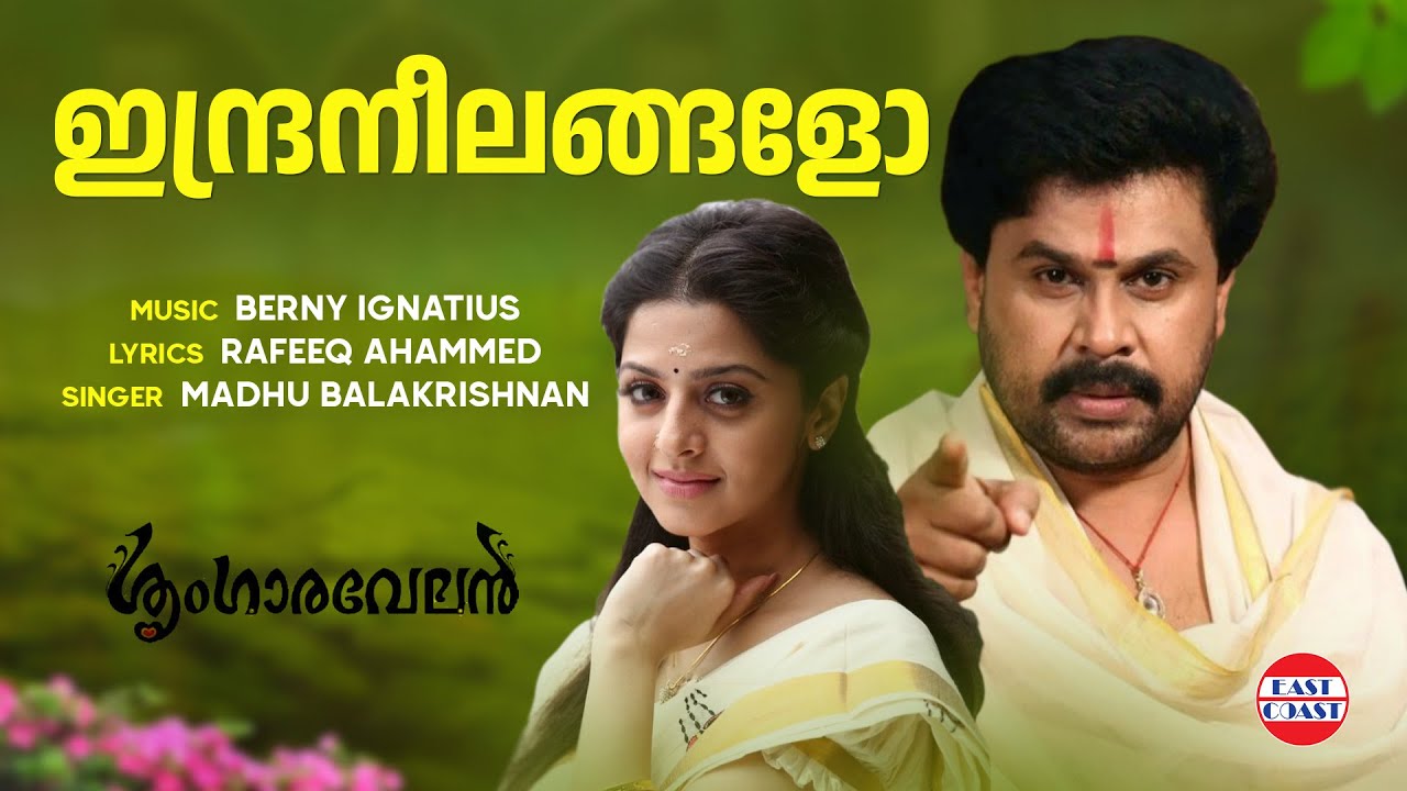 Indraneelangalo Pranayaardra