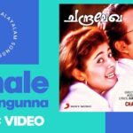 Innale Mayangunna