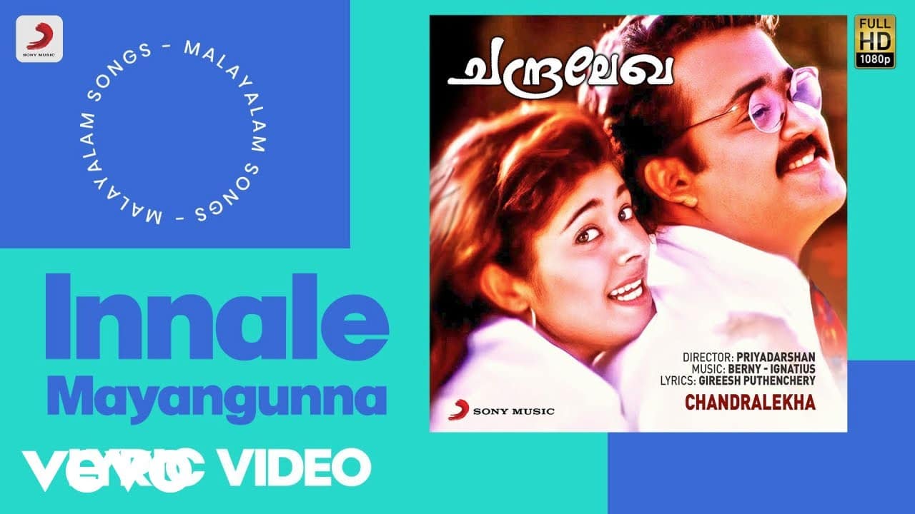 Innale Mayangunna