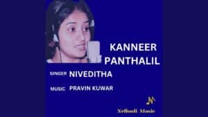 Kanneer Panthalil