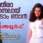 Paathira Thennalai Paadam (M)