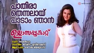 Paathira Thennalai Paadam (M)