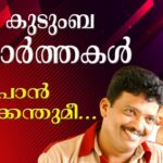 Ponvilakkenthum