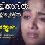 Poovallikaavil